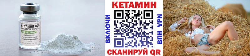 КЕТАМИН VHQ  продажа наркотиков  МЕГА зеркало  Цоци-Юрт 