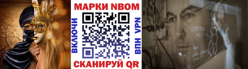 Марки N-bome 1,8мг Цоци-Юрт